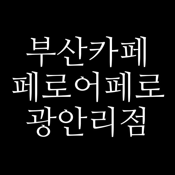 포스팅 썸네일 이미지
