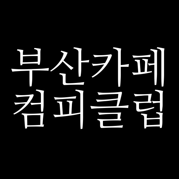 포스팅 썸네일 이미지