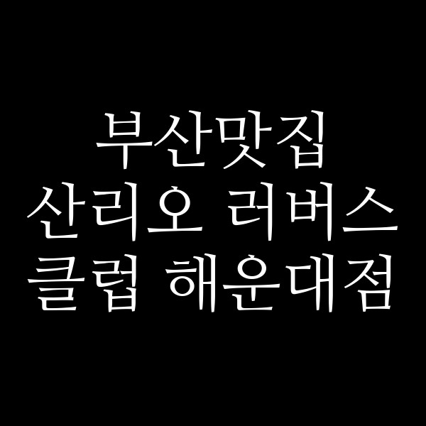 포스팅 썸네일 이미지