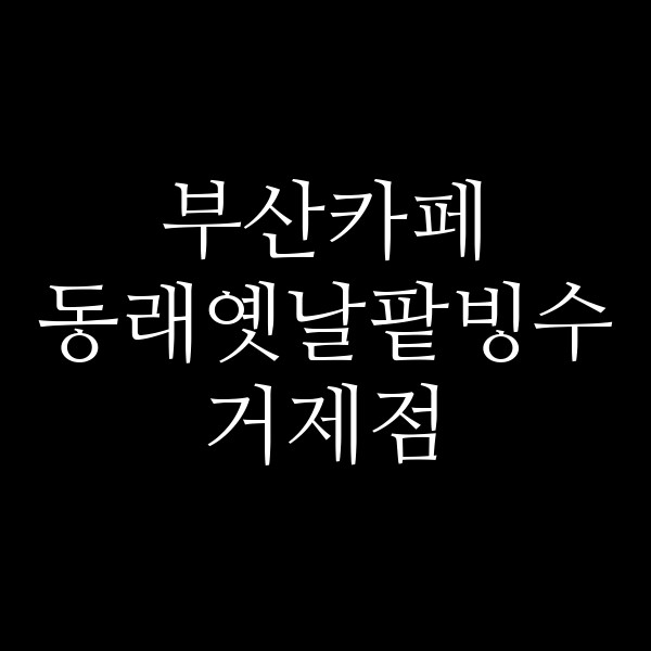 포스팅 썸네일 이미지
