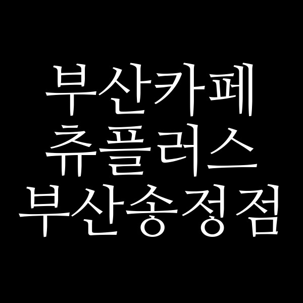 포스팅 썸네일 이미지