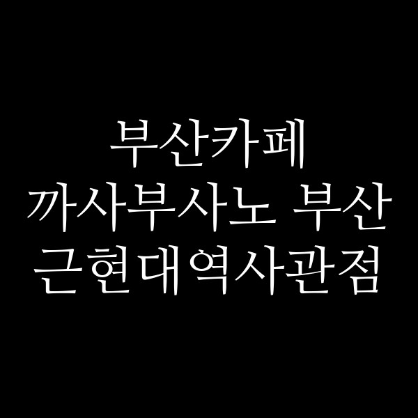 포스팅 썸네일 이미지