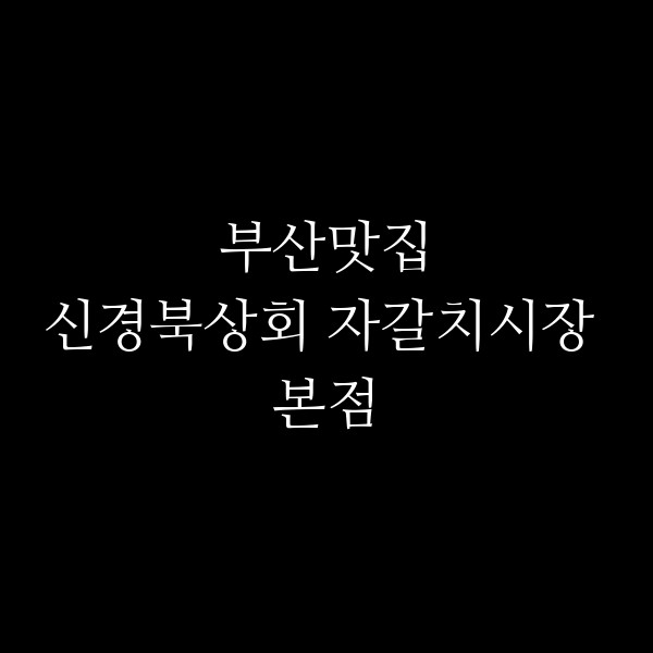 포스팅 썸네일 이미지