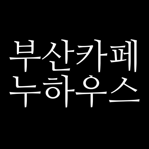 포스팅 썸네일 이미지