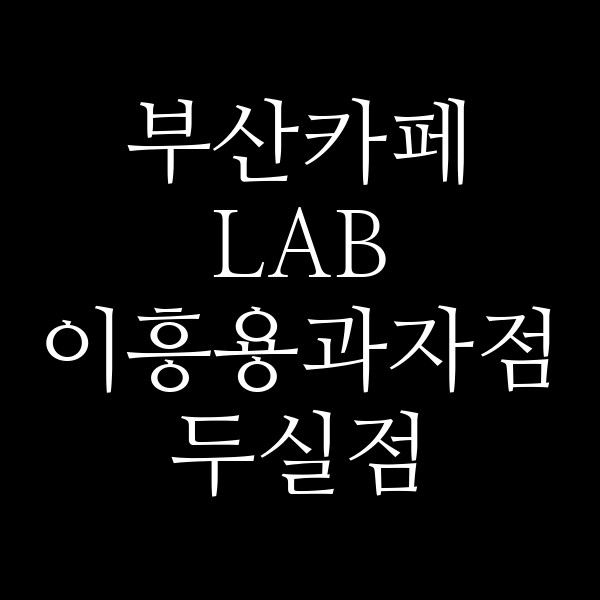 포스팅 썸네일 이미지