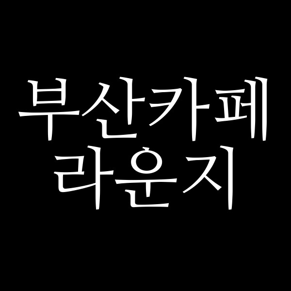 포스팅 썸네일 이미지