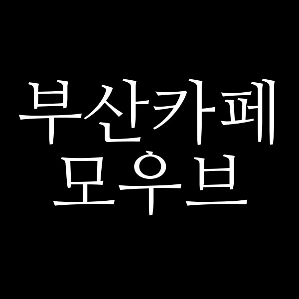 포스팅 썸네일 이미지