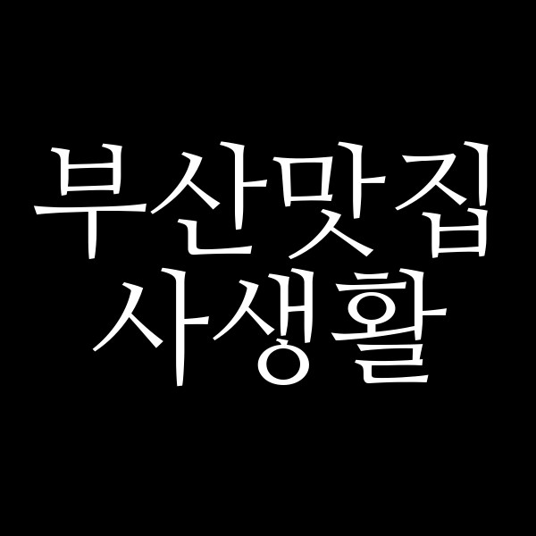 포스팅 썸네일 이미지