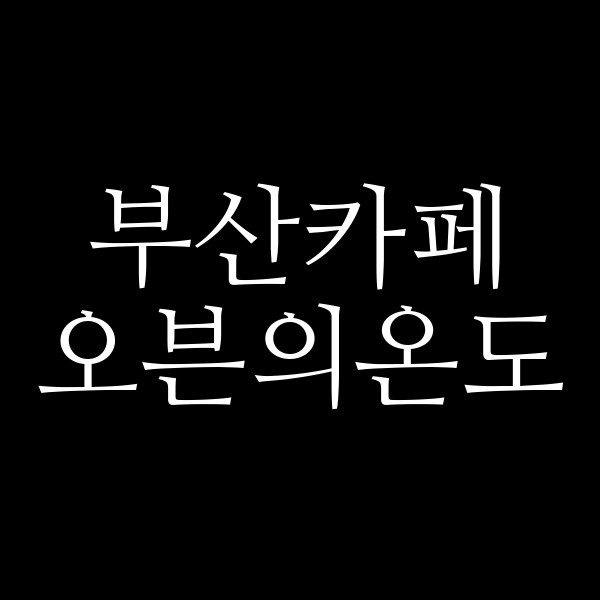 포스팅 썸네일 이미지