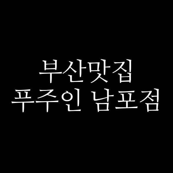 포스팅 썸네일 이미지