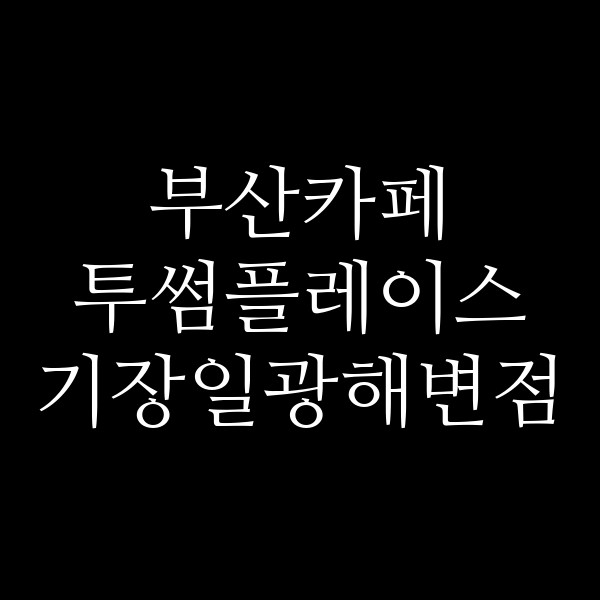 포스팅 썸네일 이미지