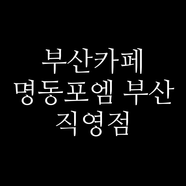 포스팅 썸네일 이미지