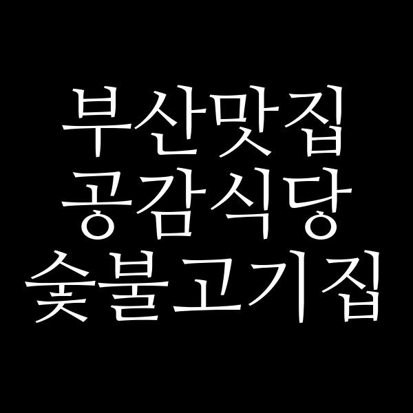 포스팅 썸네일 이미지