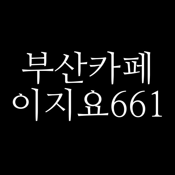 포스팅 썸네일 이미지