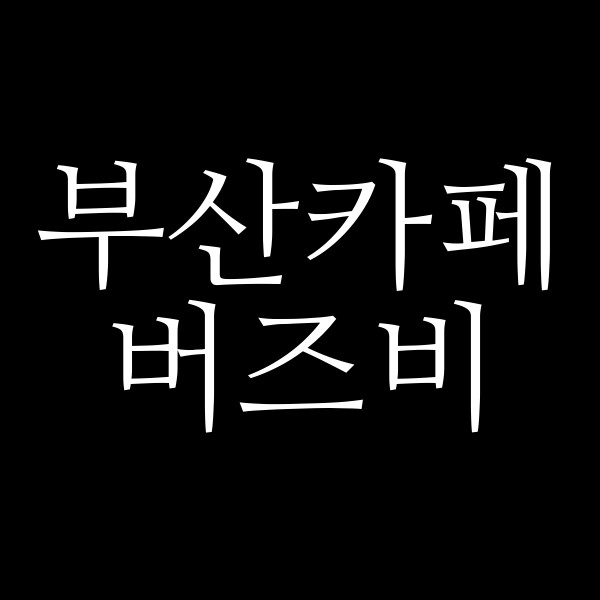 포스팅 썸네일 이미지
