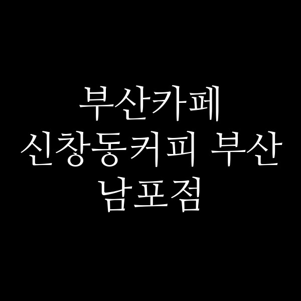 포스팅 썸네일 이미지