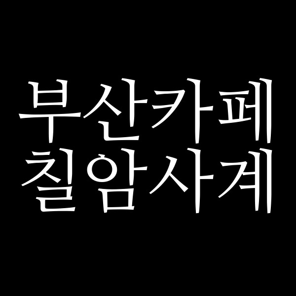 포스팅 썸네일 이미지