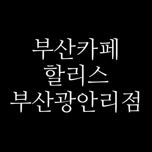 포스팅 썸네일 이미지