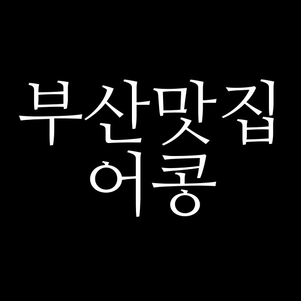 포스팅 썸네일 이미지