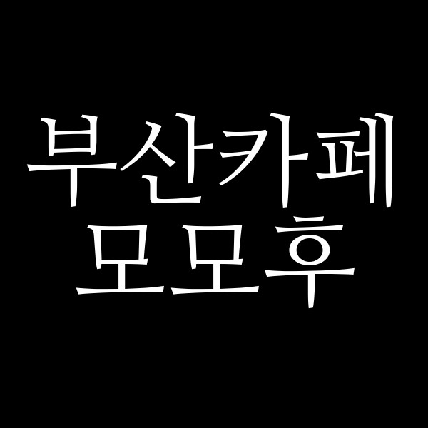포스팅 썸네일 이미지