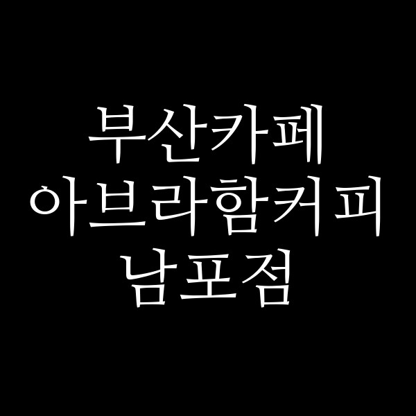 포스팅 썸네일 이미지