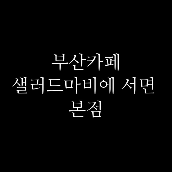 포스팅 썸네일 이미지