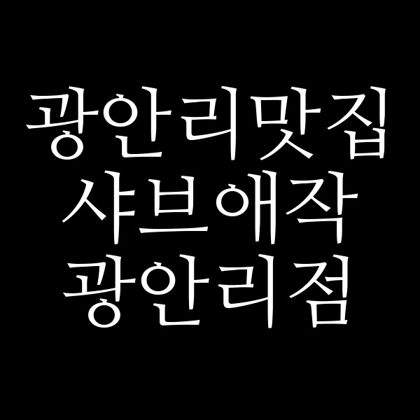 포스팅 썸네일 이미지