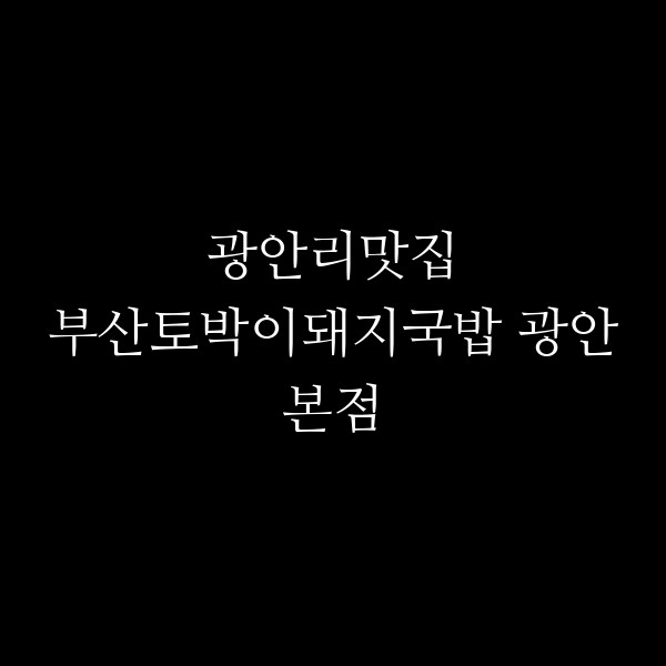 포스팅 썸네일 이미지