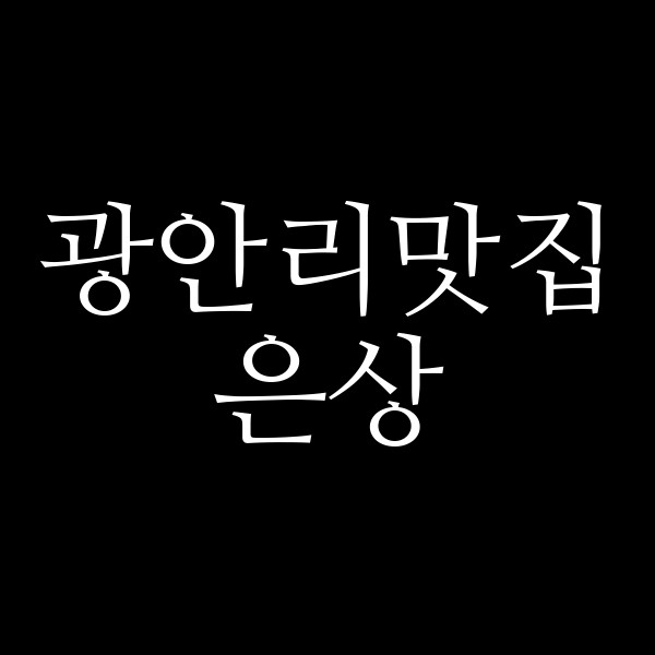 포스팅 썸네일 이미지