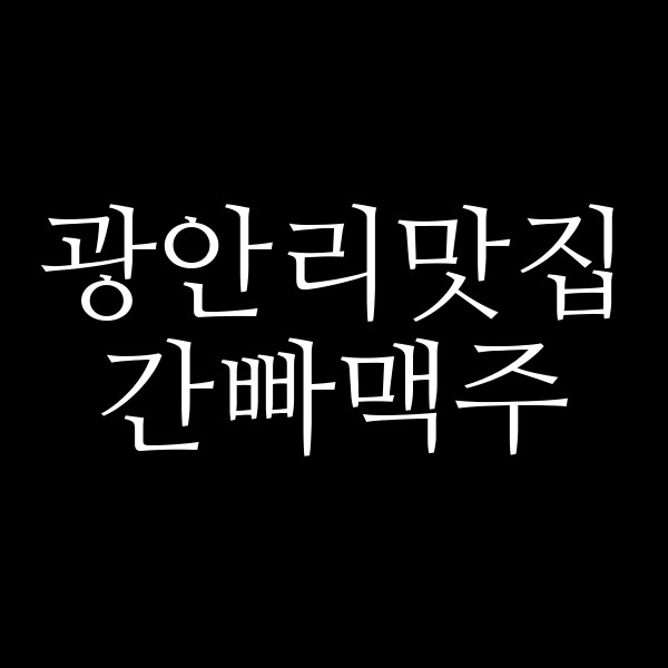 포스팅 썸네일 이미지