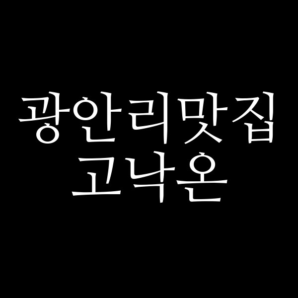 포스팅 썸네일 이미지