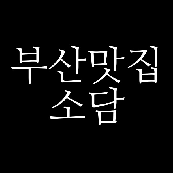 포스팅 썸네일 이미지