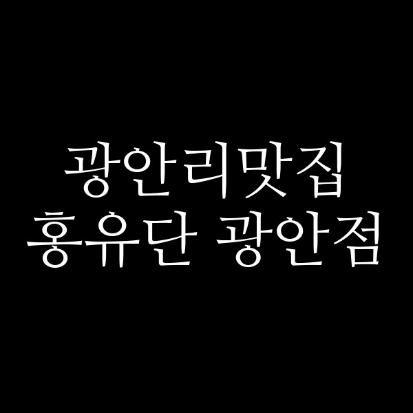 포스팅 썸네일 이미지