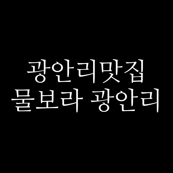 포스팅 썸네일 이미지