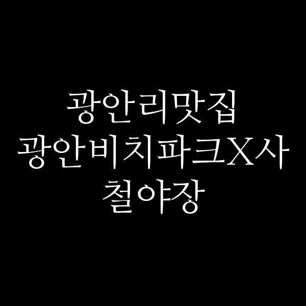 포스팅 썸네일 이미지