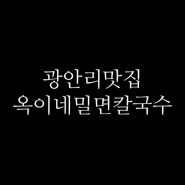 포스팅 썸네일 이미지