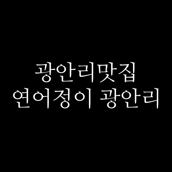 포스팅 썸네일 이미지