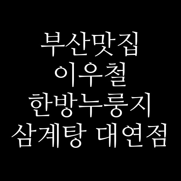 포스팅 썸네일 이미지