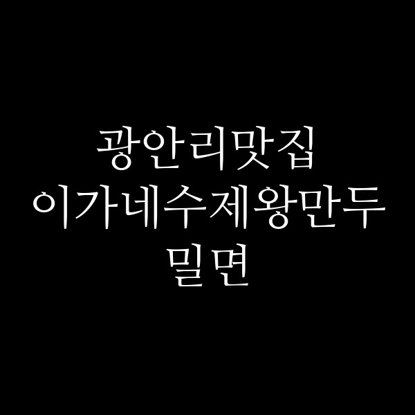 포스팅 썸네일 이미지