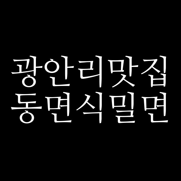 포스팅 썸네일 이미지