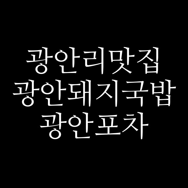 포스팅 썸네일 이미지