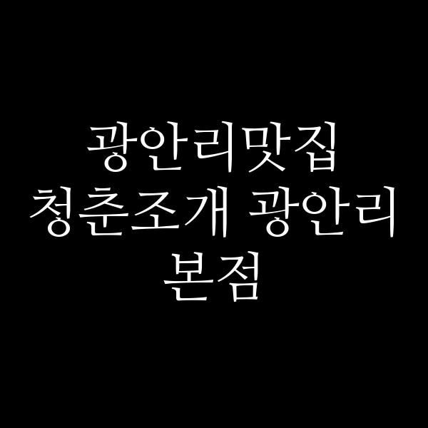 포스팅 썸네일 이미지