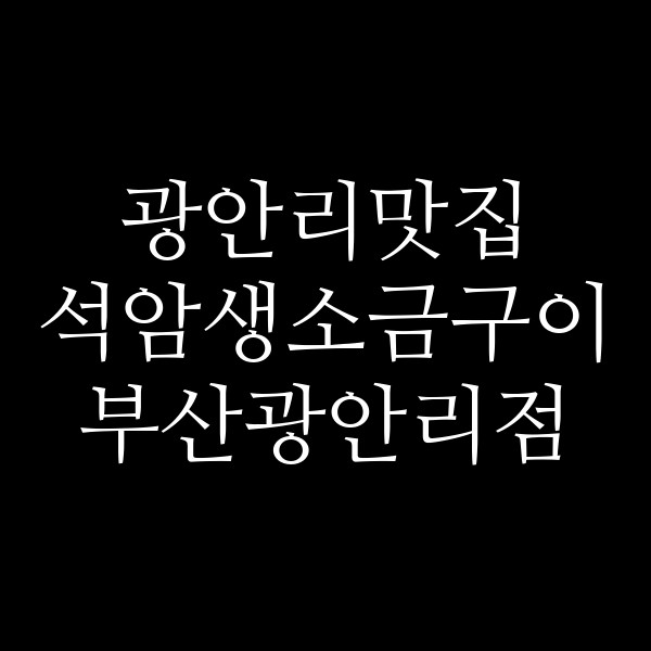 포스팅 썸네일 이미지