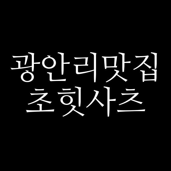 포스팅 썸네일 이미지