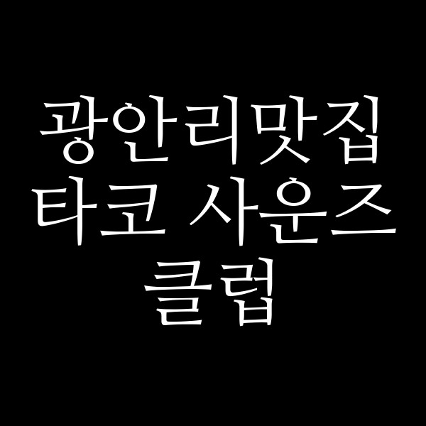 포스팅 썸네일 이미지