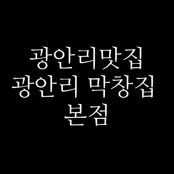 포스팅 썸네일 이미지