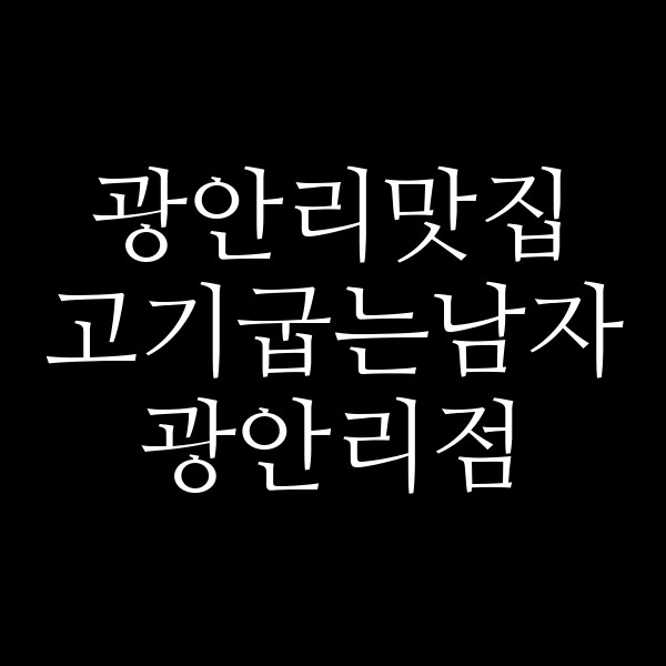포스팅 썸네일 이미지