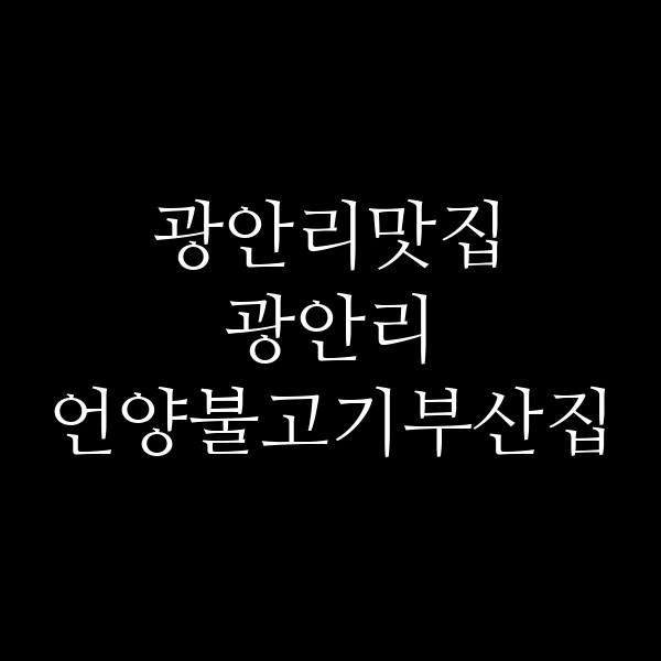 포스팅 썸네일 이미지