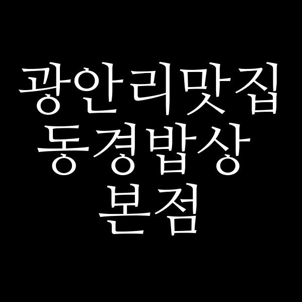 포스팅 썸네일 이미지