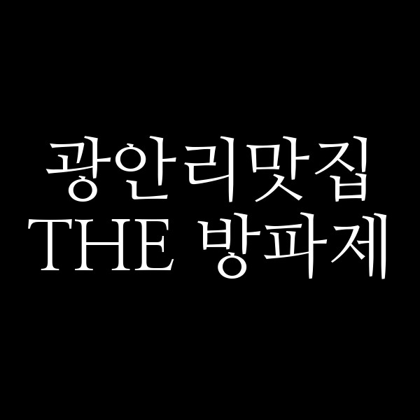 포스팅 썸네일 이미지